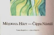 Čáppa Násttáš