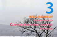 Giela geainnut 3