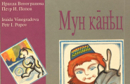 Mu ustibat