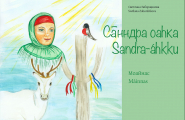 Sandra-áhkku