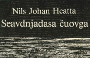 Seavdnjadasa čuovga